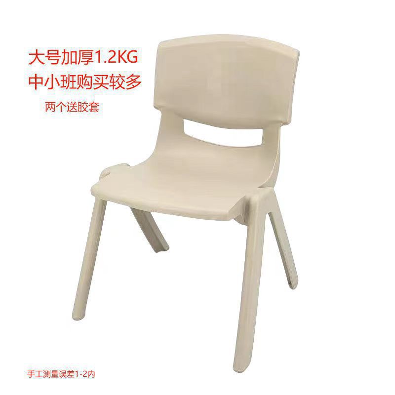 Picture of Enlarged and thickened children's backrest chair, kindergarten bench, adult can sit on plastic small chair, baby chair is non-slip and resistant to falls