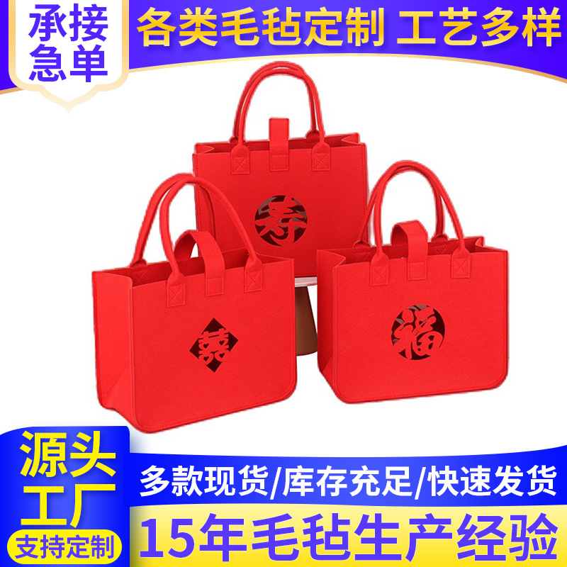 Wedding Felt Handbag Felt Happy Felt Handbag Felt Hand Gift Felt Portable Shopping Bag Printed logo