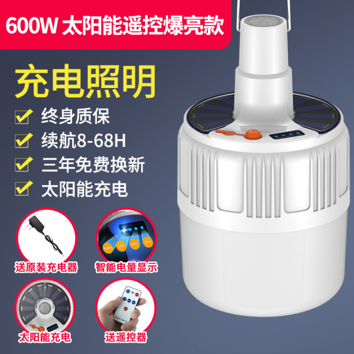 Picture of LED Rechargeable Light Bulb Power Outage Emergency Lighting Household Super Bright Outdoor Camping Light Night Market Stall Light