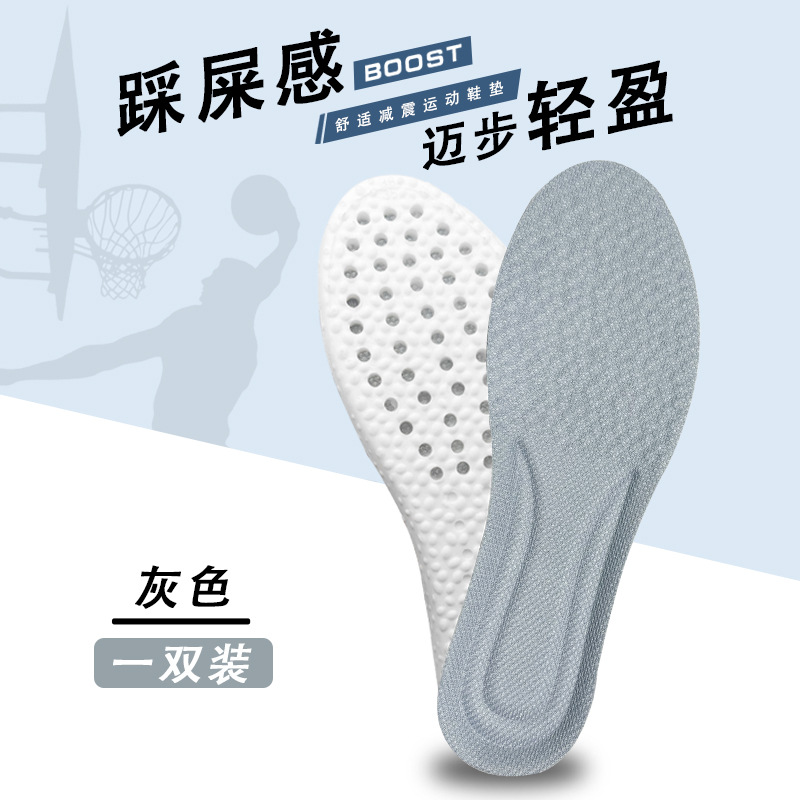 Picture of boost boots on excrement feeling female super soft sports high elastic deodorant breathable sweat absorption aj men's and women's insoles wholesale