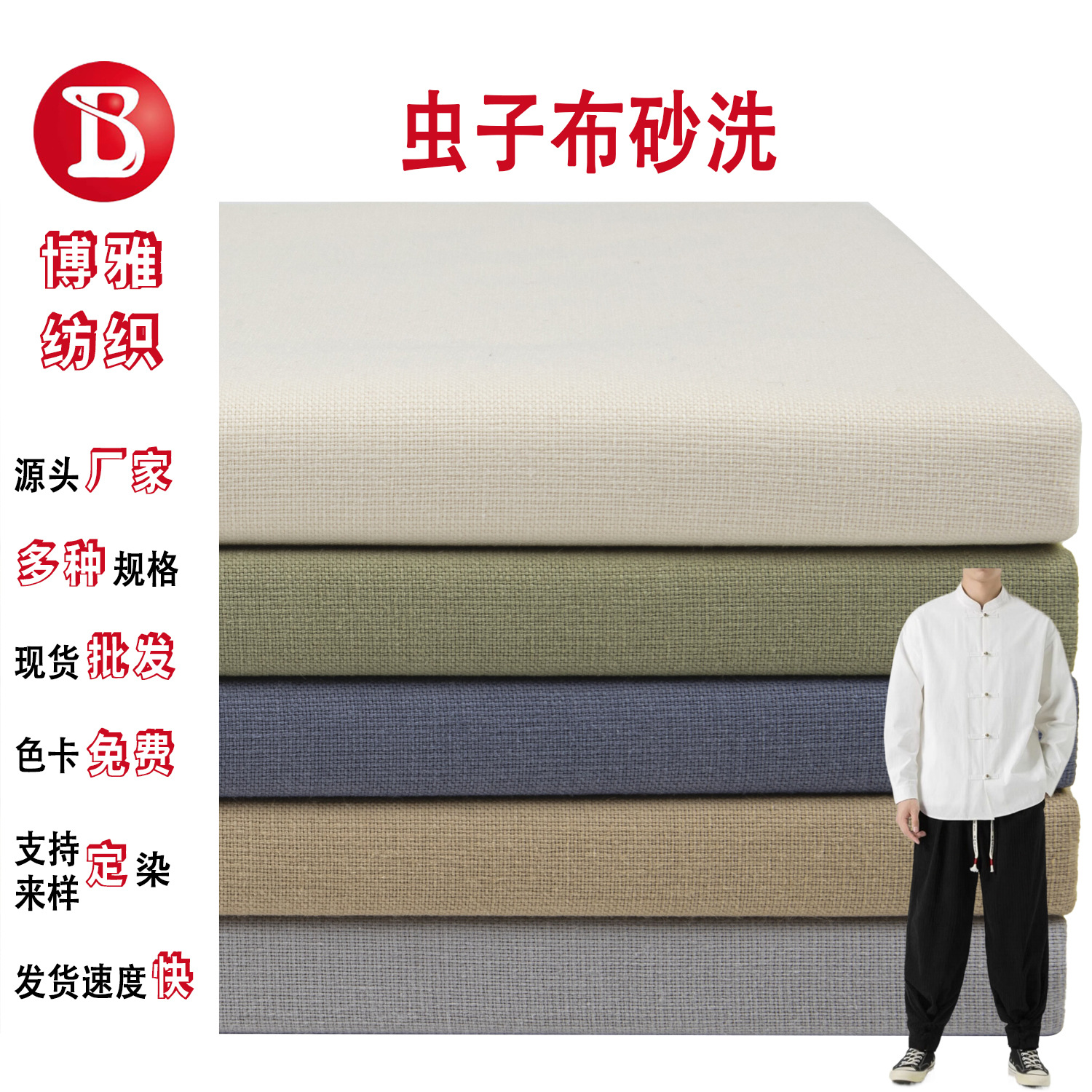 Pure cotton hemp-like insect cloth sand wash cloth 140g wash cotton spring and summer casual shirt dress pajamas fabric