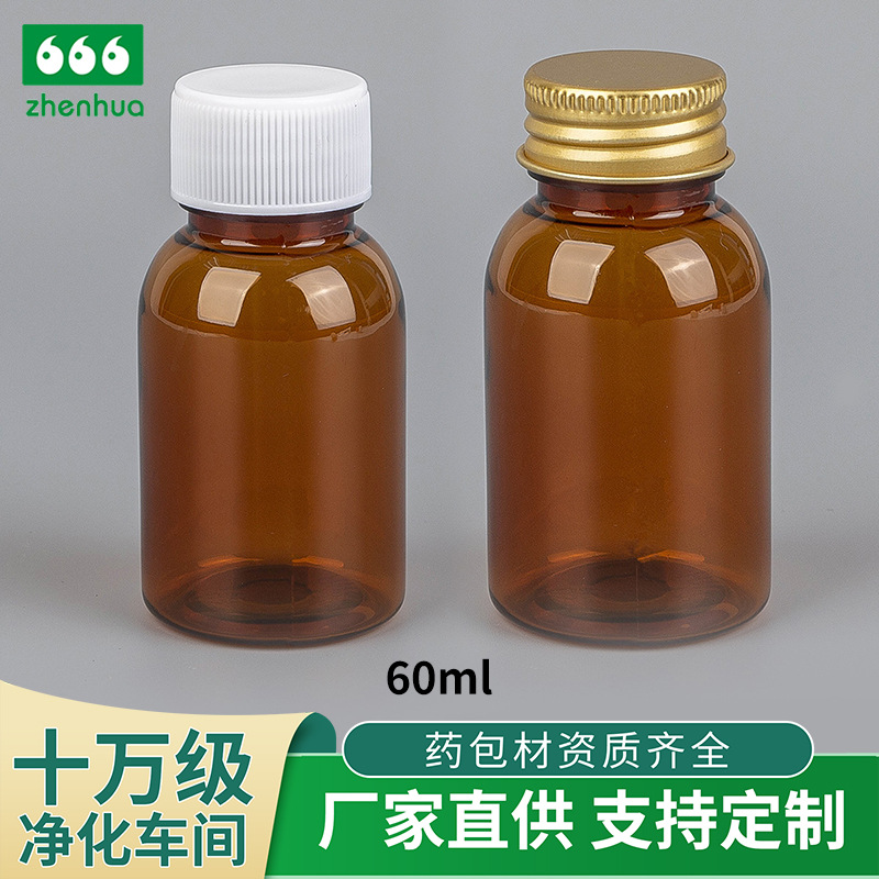 28-mouth 60ML oral medicine liquid plastic bottle Brown/transparent round shoulder non-scale syrup bottle with measuring cup