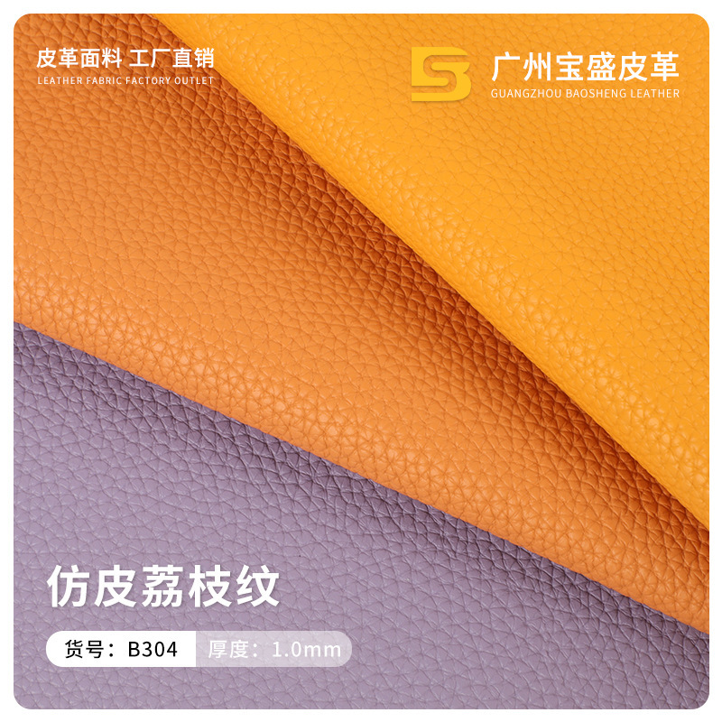 1.0 thick imitation leather litchi pattern PU leather soft bedside soft bag sofa furniture luggage handbag leather material
