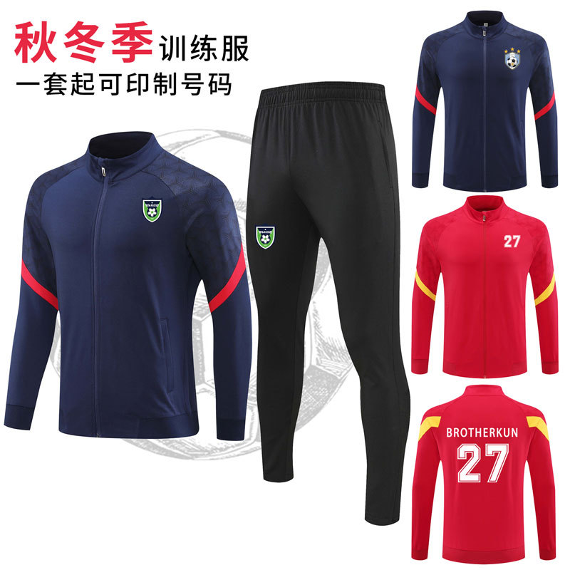 Long-Sleeved Football Clothes Jacket suit Men's Winter Training Clothes Children's Adult Appearance Clothes Competition Appearance Team Clothes Jacket