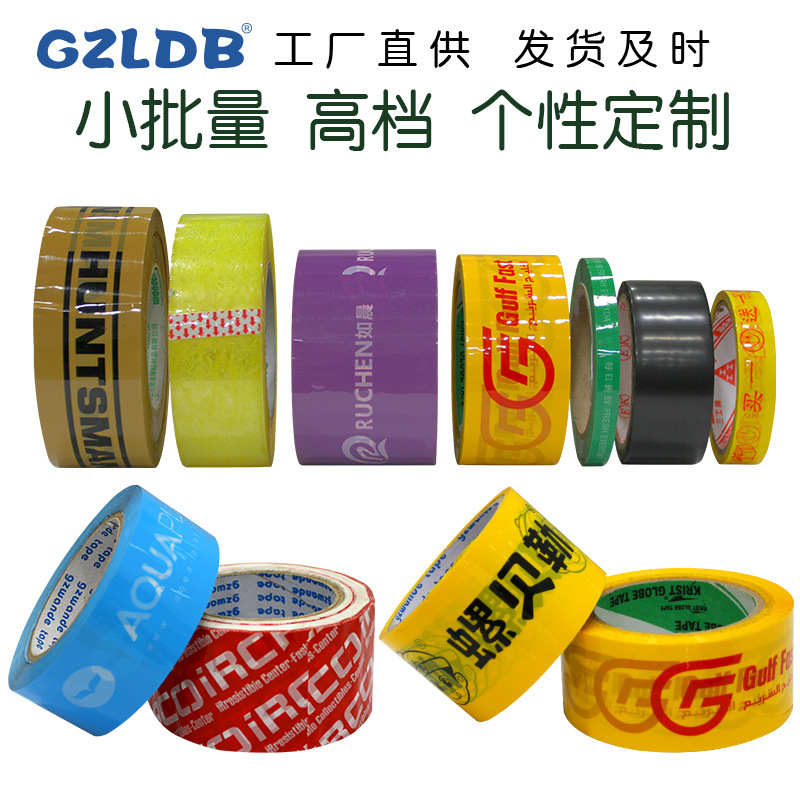 Tape Printing Can Be Customized with Specifications and Logo DIY Ins Style Sealing Tape Printing Custom Transparent Sealing Glue
