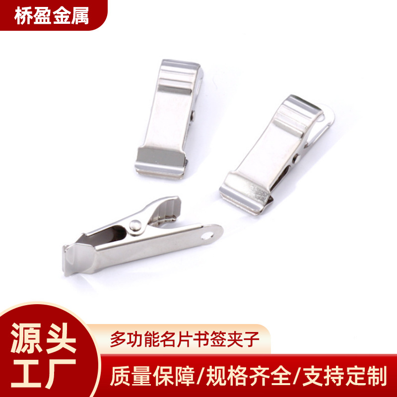 Picture of Factory wholesale metal clip reverse mouth brand clip toothless spring clip multi-functional business card bookmark clip