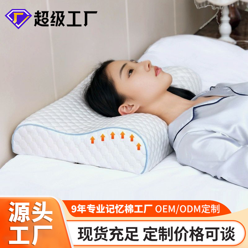 Memory pillow slow rebound high and low sleep pillow core does not collapse neck pillow memory pillow wholesale memory cotton pillow