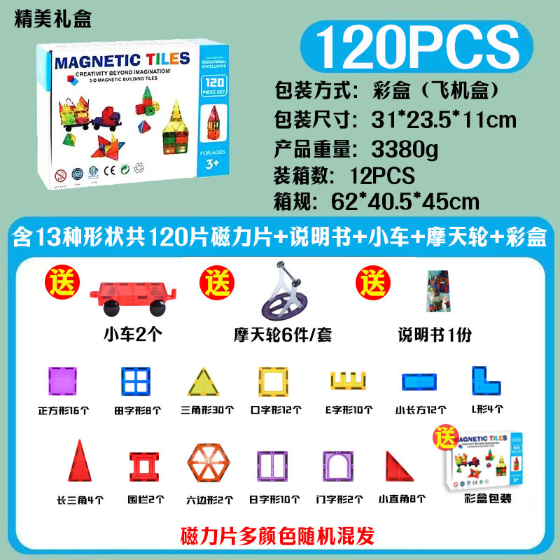 Picture of Children's large color window magnetic pieces wholesale building blocks supplementary magnetic building blocks educational toys wholesale