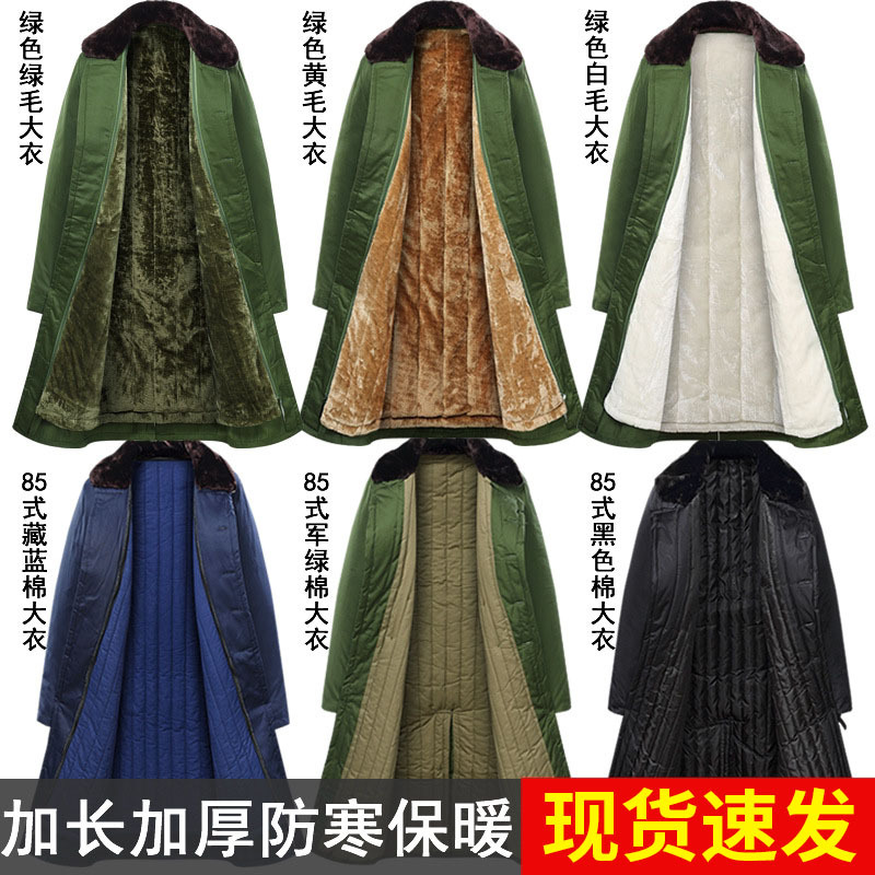 Military Cotton Coat Green Men's Winter Thickened Long Security Cotton Coat Cold Storage Cold Protection Work Clothes Northeast Cotton Coat