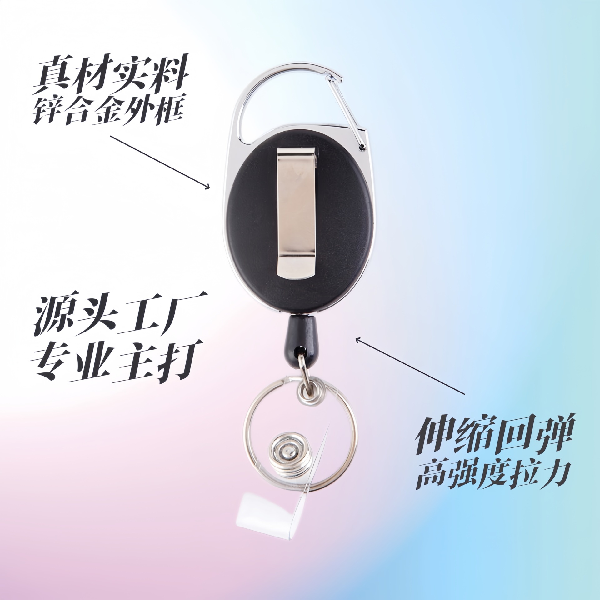 Foreign Trade Source Manufacturer Real Zinc Alloy Frame Easy-Pull Buckle Outdoor Sports Telescopic Pull Cord Extended Keychain Portable