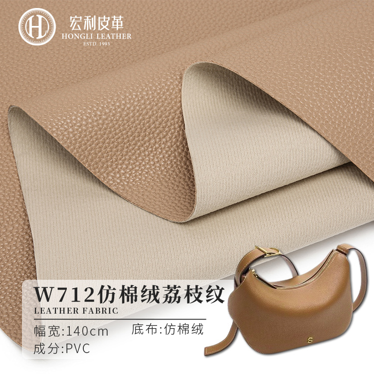 W712 in stock wholesale scratch-resistant litchi pattern imitation cotton velvet bottom PVC leather 1.45mm thick luggage stationery leather