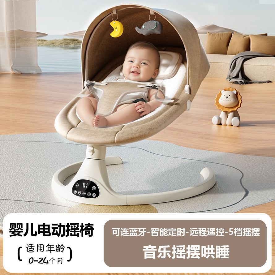 Baby Electric Rocking Chair to Coax Baby to Sleep, Newborn Baby to Sleep, Cradle Bed, Baby Sleeping Comfort Chair, Recliner