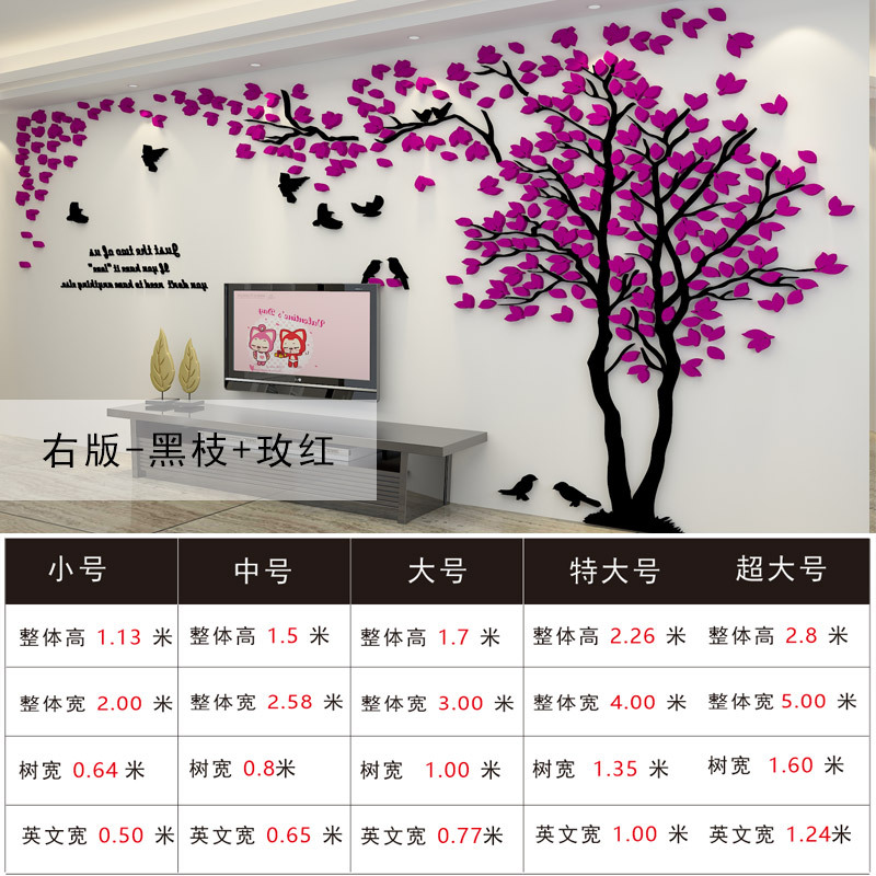 Picture of Big Tree 3D Stereo Wall Stickers Acrylic Tv Background Wall Bedroom Living Room Decorative Wallpaper Self-Adhesive Layout Wall Stickers