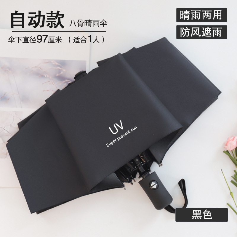 Picture of Full-automatic rain and shine dual-purpose umbrella men's and women's folding umbrella reinforced sunscreen large number wholesale advertising umbrella custom logo
