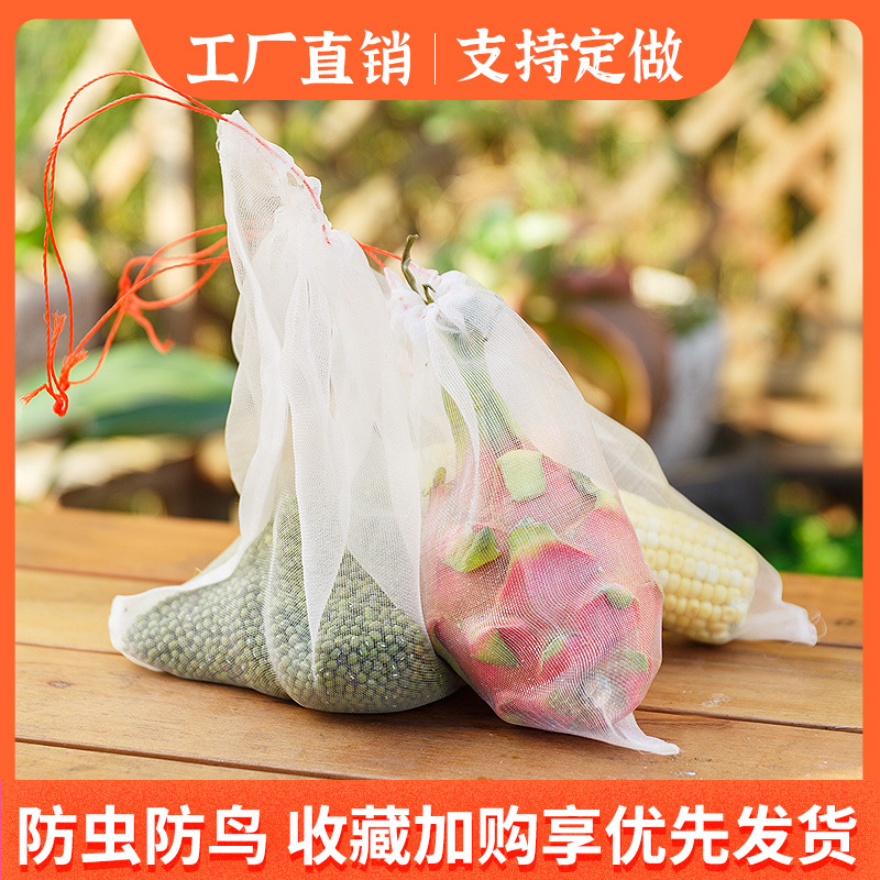 Picture of Nylon Insect-Proof Bag, Fruit Bagging, Seed Bag, Soaking Bag, Anti-Fly, Sun-Proof, Ham, Bacon, Anti-Fruit Fly and Bird-Proof Bag
