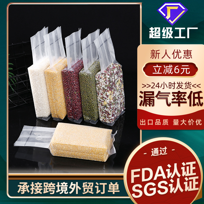 Picture of Rice Brick Bag Wholesale Millet Rice Packaging Bag Grain Compression Bag Rice Brick Special Vacuum Bag Wholesale