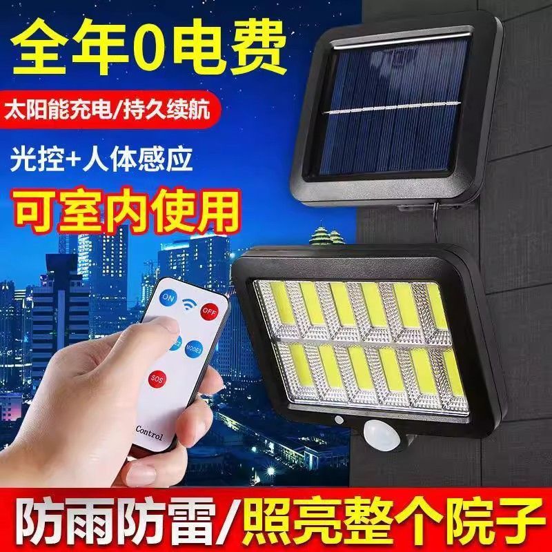 Solar wall light, human body induction, rural split wall lamp, courtyard light, household indoor toilet, street lamp, courtyard