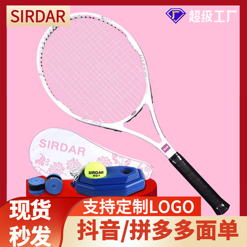 A generation of tennis trainer single belt line rebound tennis racket suit beginners ultra-light aluminum alloy racket
