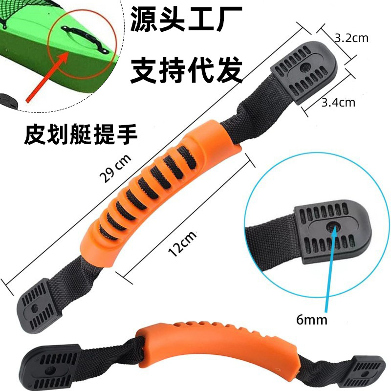 Factory wholesale canoe kayak safety handle assault boat handle fishing boat orange anti-fall handle handle handle