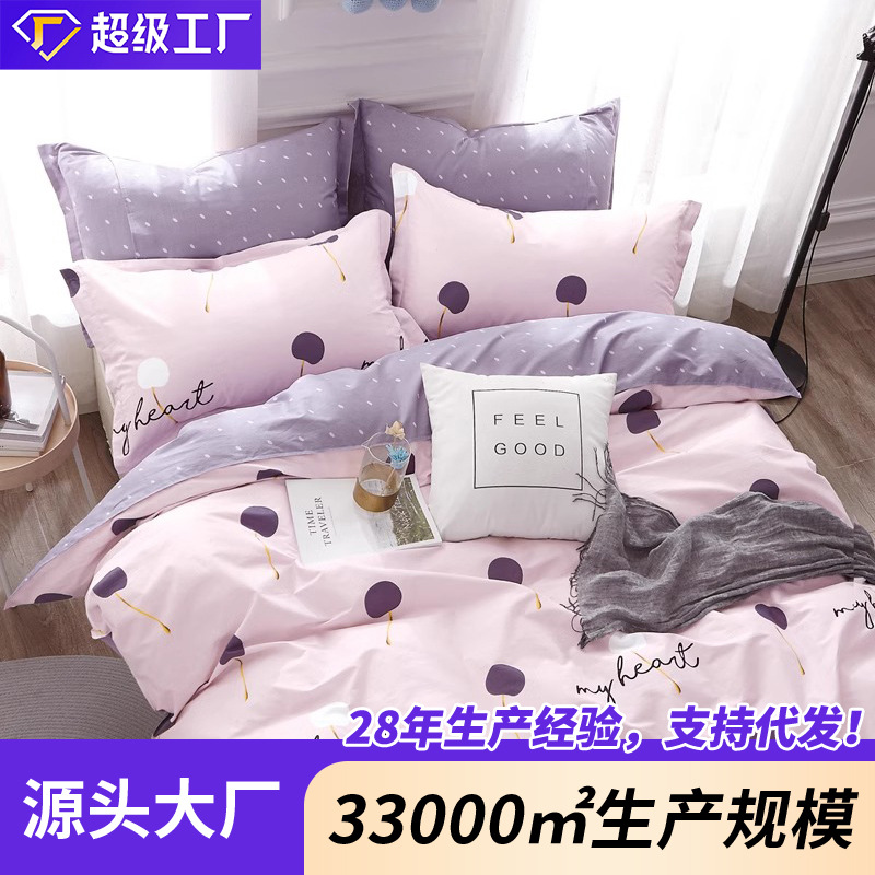 Cotton quilt cover single piece 100% cotton quilt cover single double student dormitory 150x200x230x180 sheets