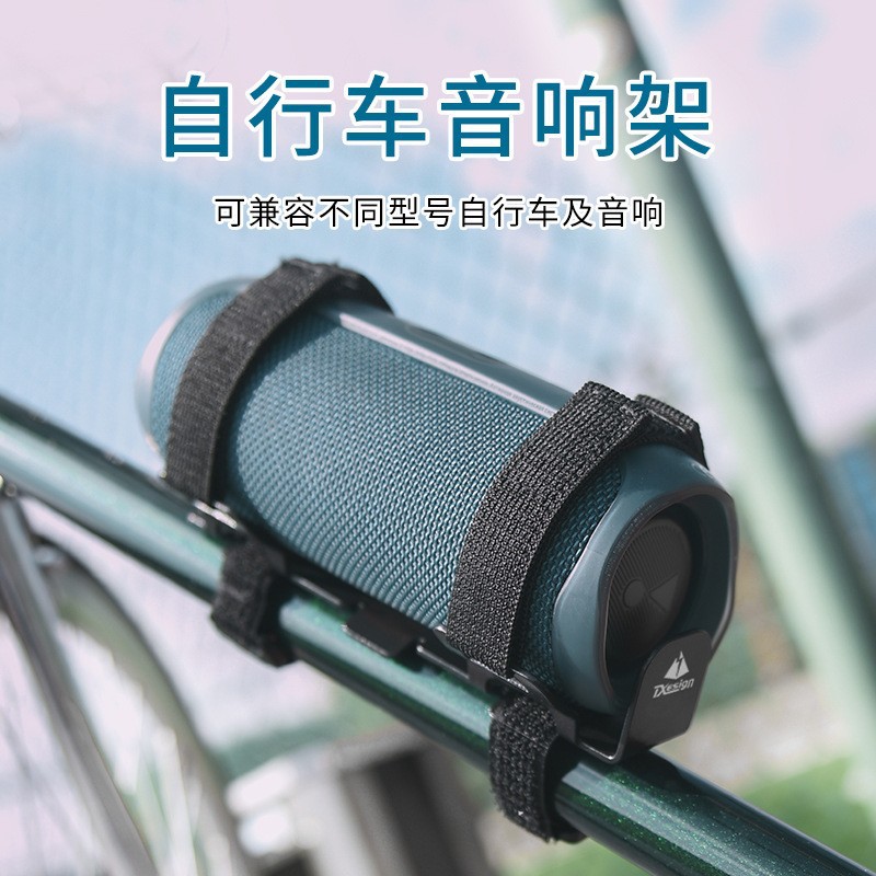 New Bicycle Bluetooth Speaker Motorcycle Water Cup Fixing Bracket Riding Iron Velcro Water Kettle Rack