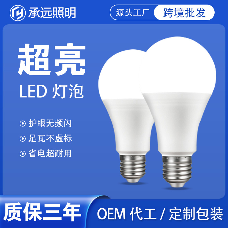 White led bulb e27 screw highlight energy-saving small round bubble A bubble household lighting constant current strobe-free wholesale