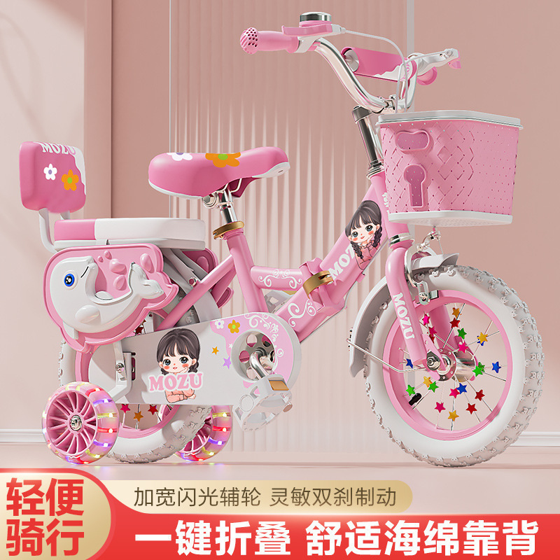 Picture of New Children's Bicycle////Inch Boys and Girls Bicycles ---- Year Old Strollers One PieceSupport Wholesale