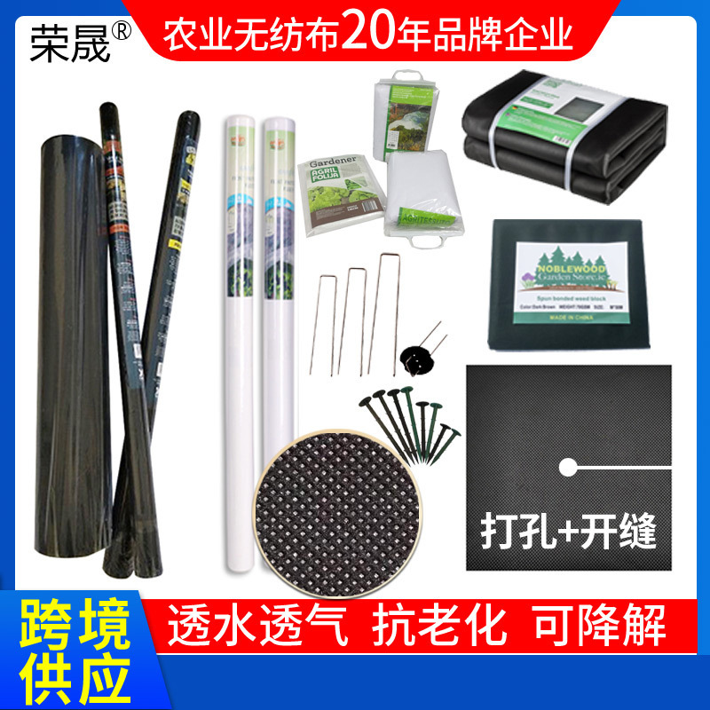 Picture of Factory Supply Non-woven Polypropylene Cloth Agricultural Non-woven Cloth Black Non-woven Cloth