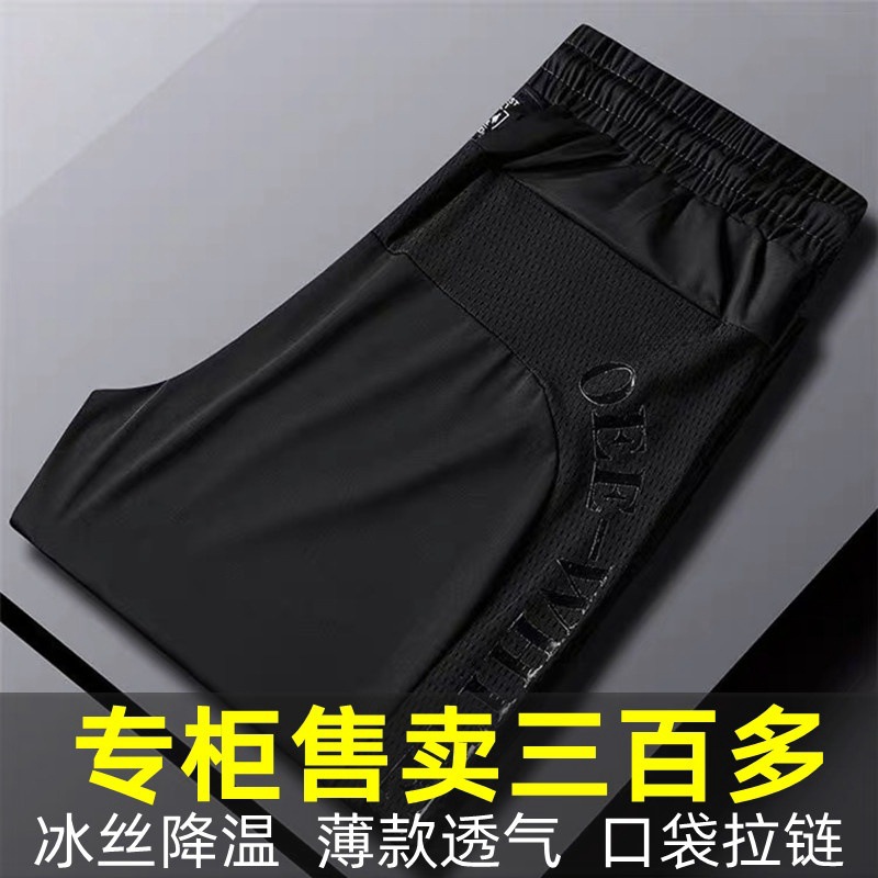Cross-border foreign trade a generation of ice silk casual pants men's summer loose thin air-conditioning pants plus size sports pants