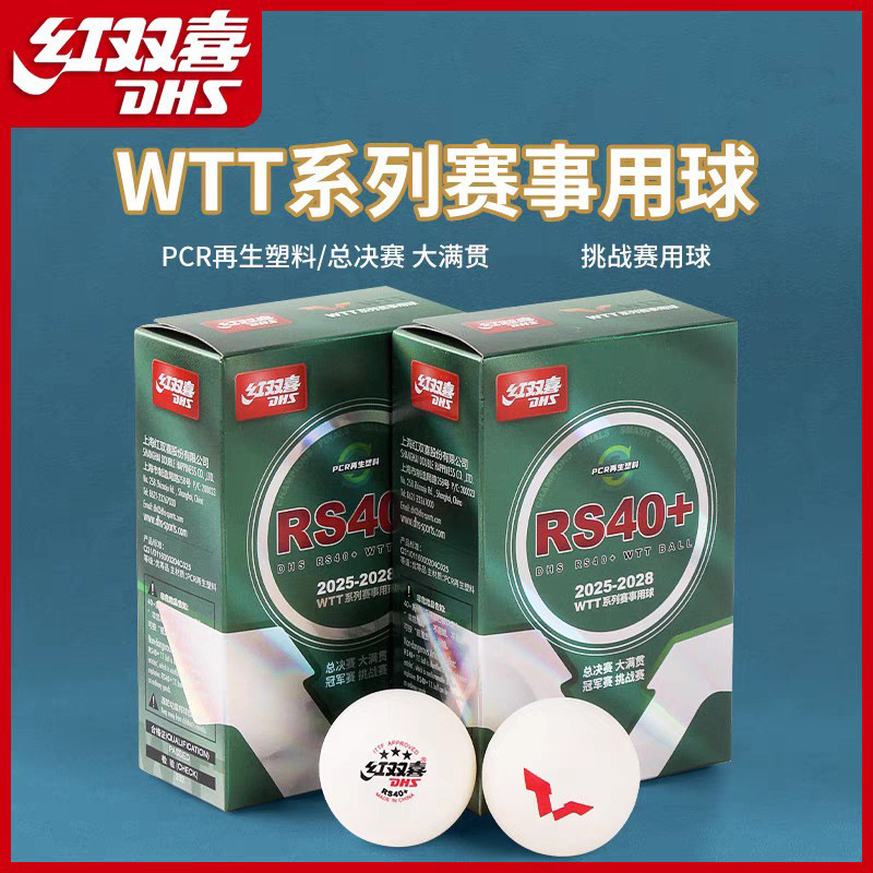 Dhs/Double Happiness Wtt Table Tennis Rs40+ Samsung Competition Professional Environmentally Friendly Pcr Recycled Green
