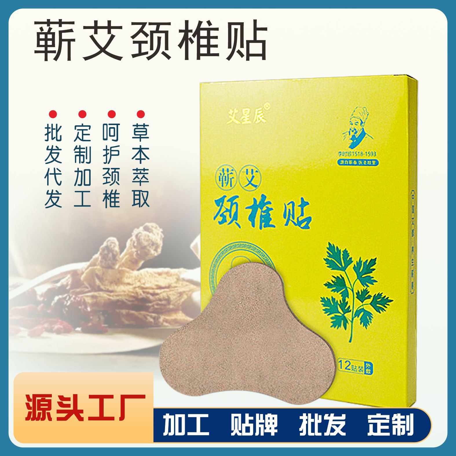 Cervical Vertebra Patch Hubei Qichun Mugwort Ginger Fever Old Black Ointment Shoulder Neck Waist Leg Knee Joint Patch Manufacturer Wholesale