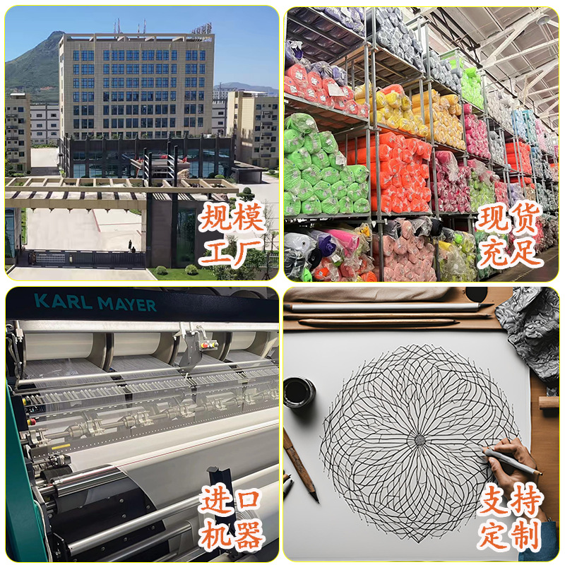 Picture of Spot Polyester and Spandex Korean Mesh Fabric, Intimates, Base Layer, Sun Protection Clothing, Dance Clothing Fabric, Four-Way Stretch Mesh Fabric