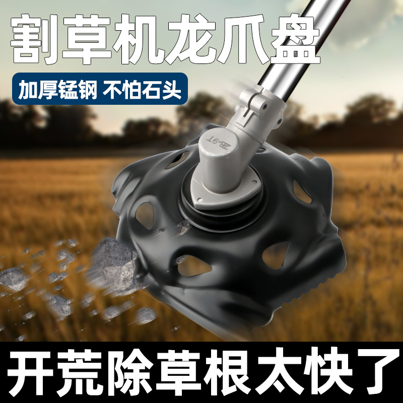 Lawn mower dragon claw tray suitable for weeder root remover lawn mower garden accessories skin removal grass root artifact