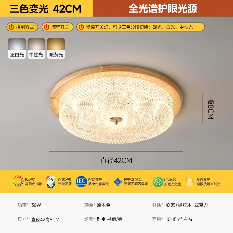 Picture of Middle Ancient Style Bedroom Ceiling Lamp High-end Simple American Style Retro Walnut Color Household Super Bright Eye Protection Book Room Lamp