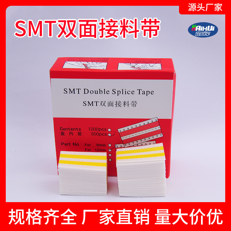 SMT Tape Strong Adhesive Anti-static Double-sided Tape 8 12 16 24 High Adhesive Tape