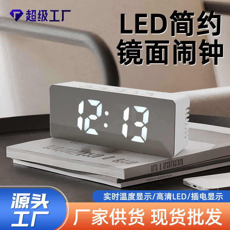 Picture of Cross-border LED HD Mirror Alarm Clock Student Bedroom Sleep Smart Alarm Clock Multifunctional Modern Simple Electronic Clock