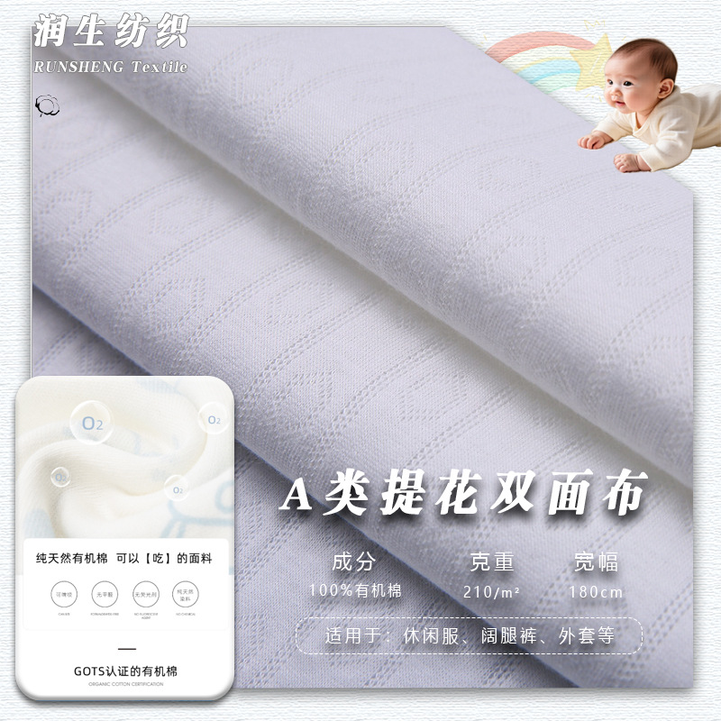 Pure Cotton Knitted Fabric Organic Cotton Type a Pure Cotton Fabric Vertical Striped Fabric Summer Jacquard Pure Cotton Knitted Fabric