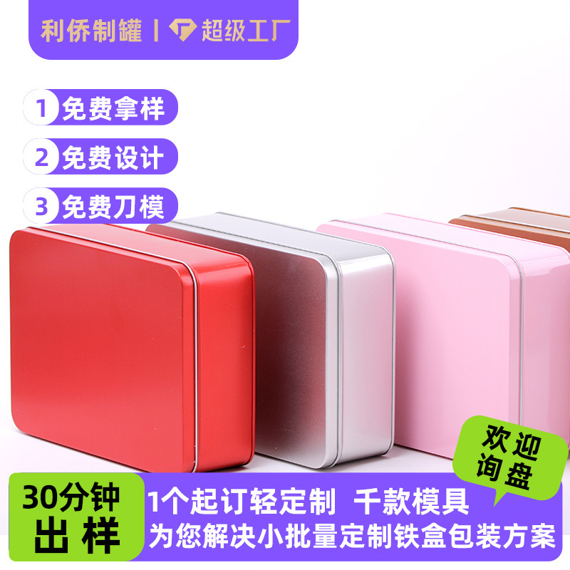 Custom Tinplate Square Moon Cake Iron Box Rectangular Large Storage Metal Box Cake Cookie Iron Box
