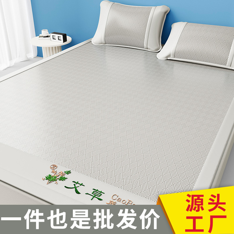 Picture of Household Mai Ice Silk Mat Student Dormitory Foldable Summer Air-Conditioned Mat Washable Mat Three-Piece Set