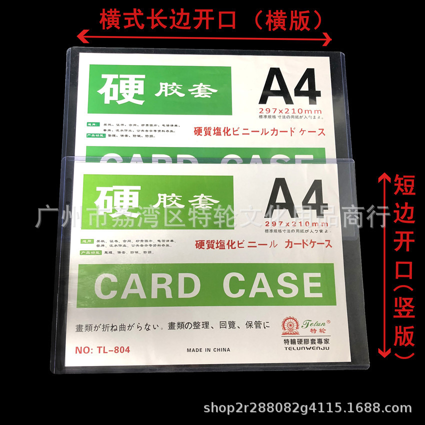 Picture of a4 transparent rigid sleeve menu case A3 business license document protection passport cover card bag A5 file set