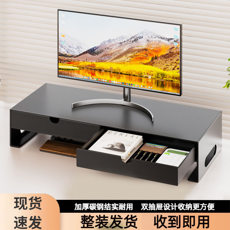 Computer Monitor Elevated Stand with Drawer Office Desktop Desktop Screen Notebook Base Bracket Storage Rack