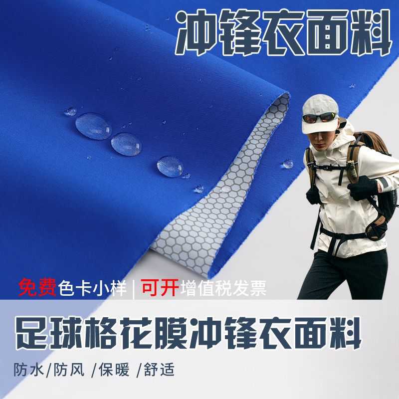 Jacket Fabric 75D Football Plaid Film Waterproof Lightweight Line-Free Jacket Poncho Pie Overcoming Fabric