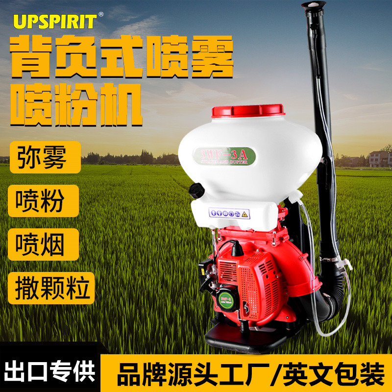 Garden tools knapsack gasoline sprayer agricultural multifunctional spraying machine disinfection pesticide spray powder spraying machine