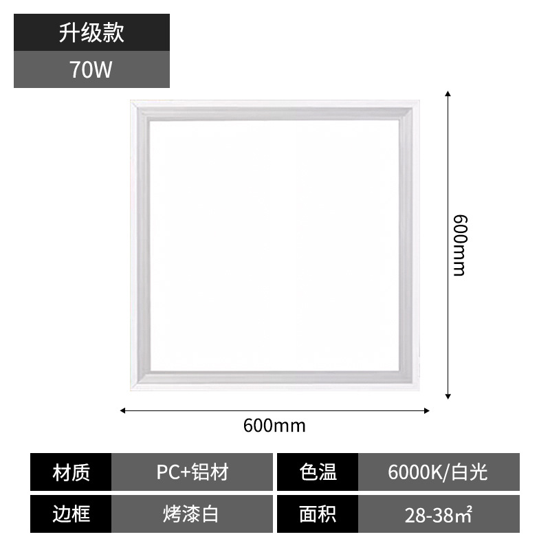 Picture of Ceiling Light Panel Light Led Panel Light Kitchen Light 300600 Integrated Ceiling Light Buckle Plate Light Bathroom Light