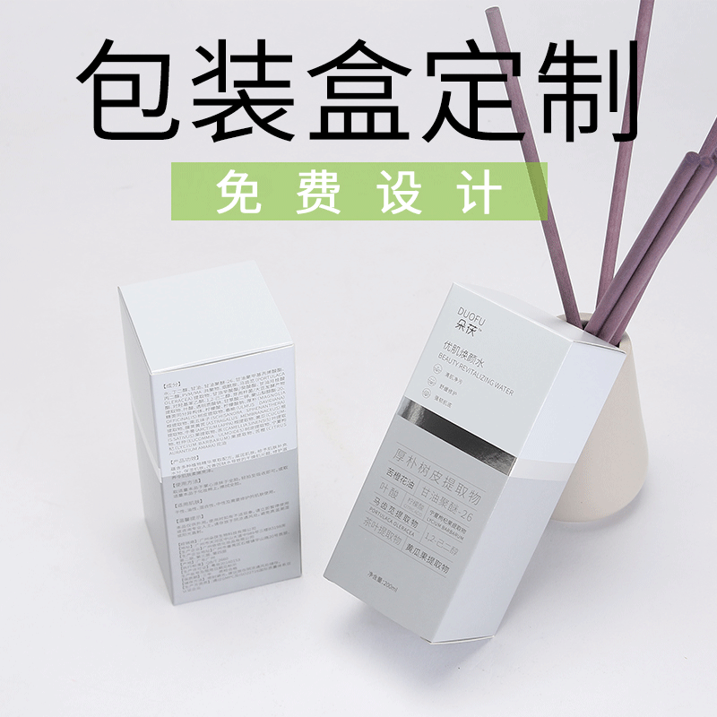 Customized Skin Care Product Packaging Box Manufacturer Design and Production Toner Carton Moisturizing Water Cosmetics Color Box Customization