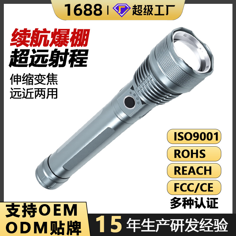 Strong Light Flashlight Laser Cannon Hand-Held Bright Outdoor Household Rechargeable Long-Life Zoom Tactical Flashlight