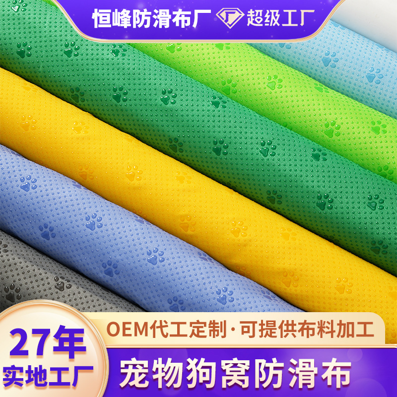 Processed Cat Paw and Dog Paw Pet Pad Anti-Slip Cloth Cat and Dog Particle Cloth Drop Plastic Cloth 3.6m Wide Raised Dot Anti-Slip Cloth