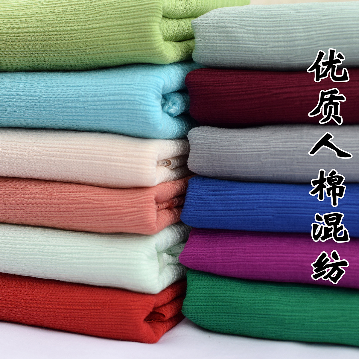Summer dress shirt fabric factory wholesale texture pleated non-elastic cloth woven silk scarf skirt fabric