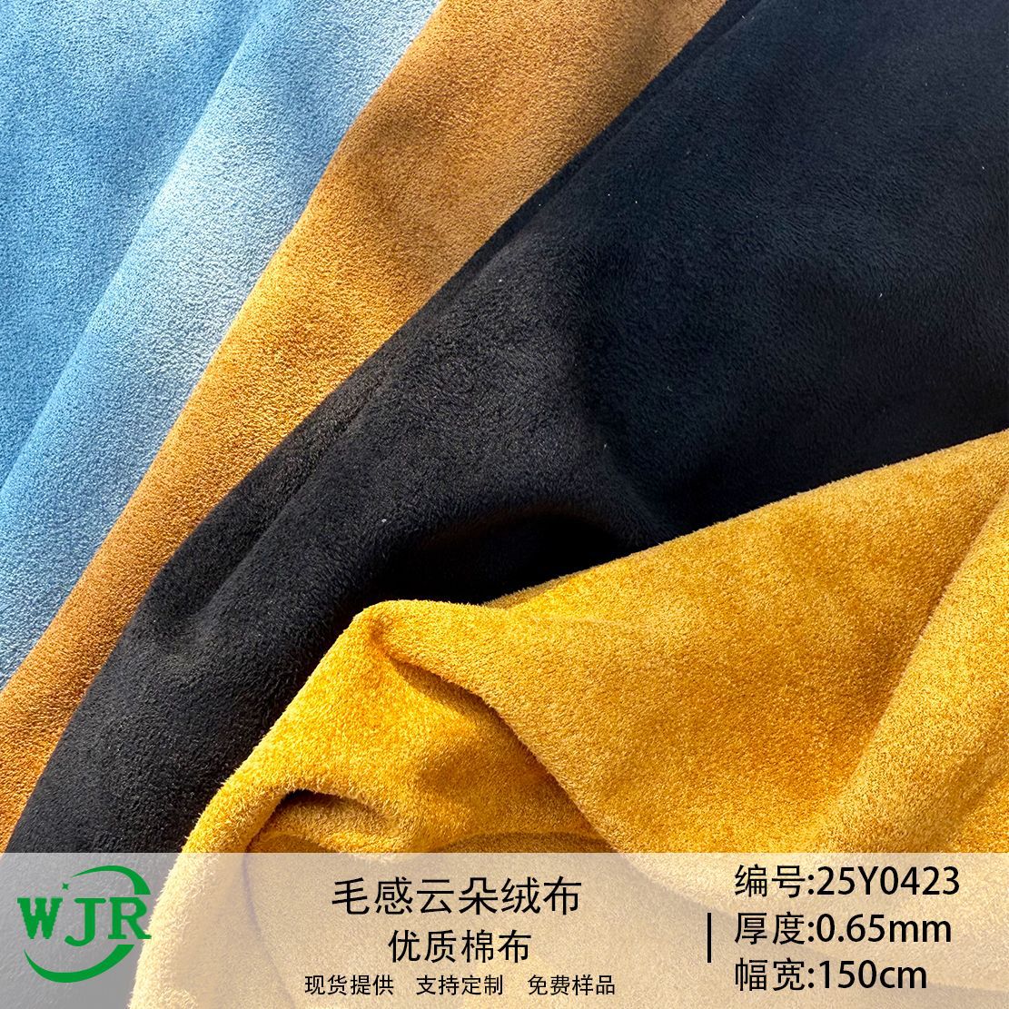 0.65mm Gold Velvet Fabric, Comfortable Cloud Velvet Fabric, Luggage, Shoe Materials, Furniture, Clothing, Shoe Lining Fabric