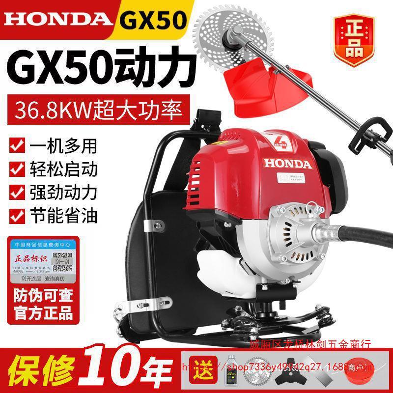 Imported Honda GX50 lawn mower four-stroke high-power backpack lawn mower multi-functional land-clearing brush cutter
